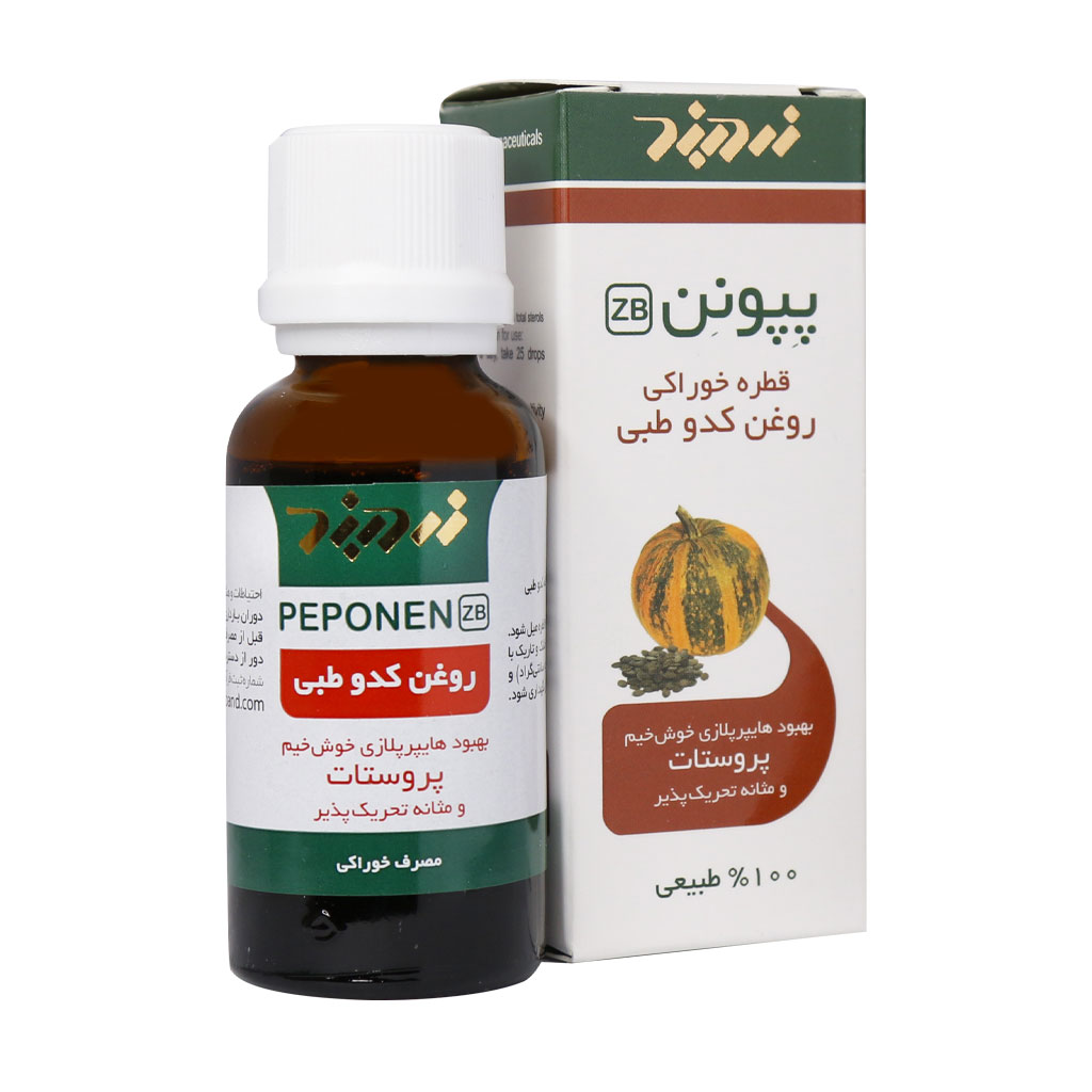 قطره خوراکی پِپونن روغن کدو طبی PEPONEN ZB