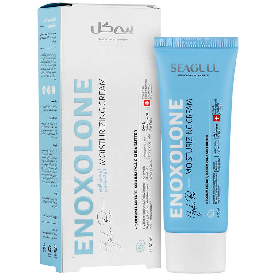 کرم آبرسان قوی انوکسولون سی گل MOISTURIZING ENOXOLONE CREAM SEAGULL