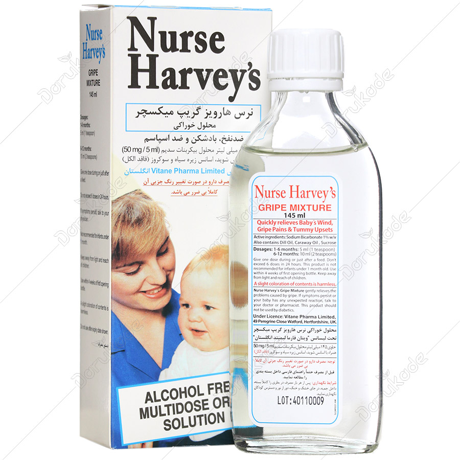 شربت گریپ میکسچر نرس هارویز  NURSE HARVEYS GRIPE MIXTURE